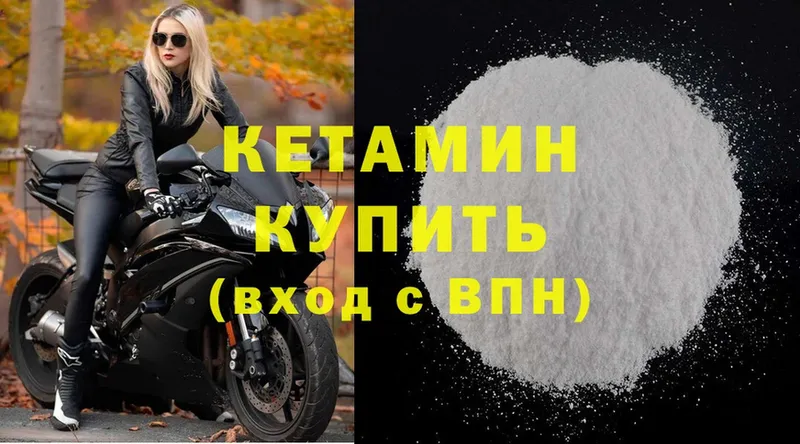 Кетамин ketamine  Каневская 