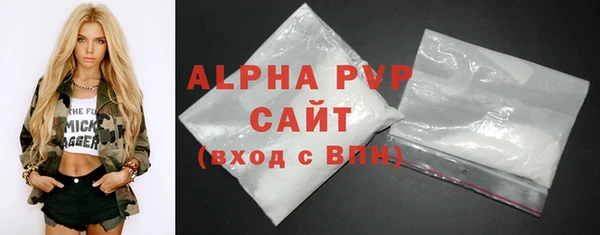 ALPHA-PVP Волоколамск